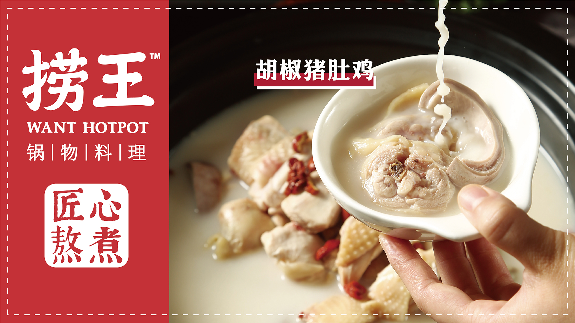 WANT HOTPOT捞王_折扣店_比斯特苏州购物村（奕欧来奥特莱斯）