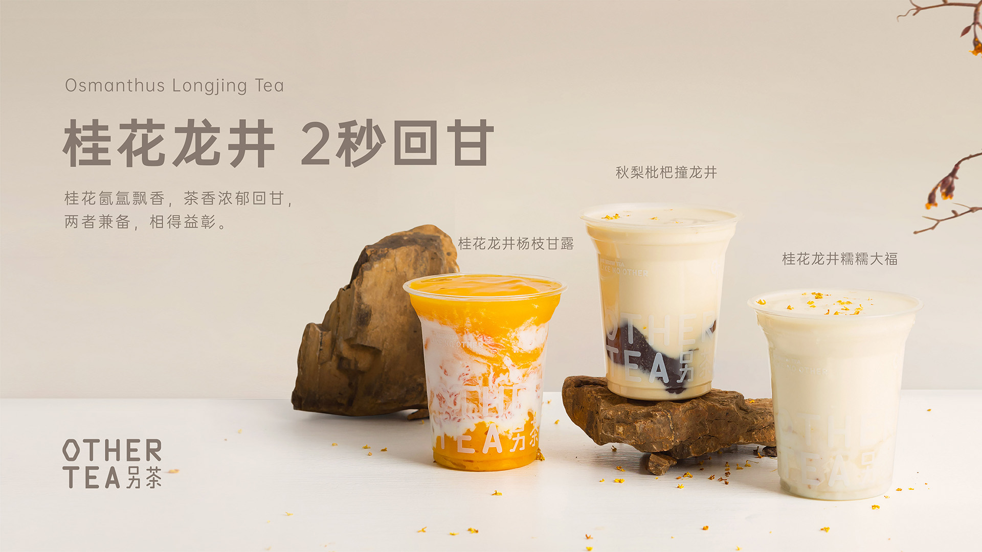 【OTHER TEA另茶】_比斯特苏州购物村（奕欧来奥特莱斯）